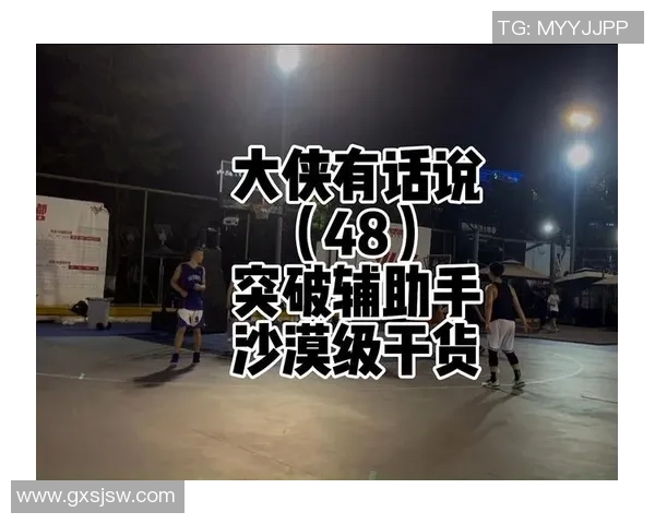 科学篮球实力训练方法揭秘提升球技的有效策略与技巧